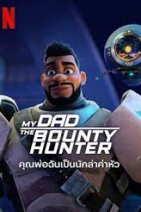 Download My Dad the Bounty Hunter (Season 1-2) Dual Audio {Hindi-English} With Esubs WeB- DL 720p [140MB] || 1080p [940MB]