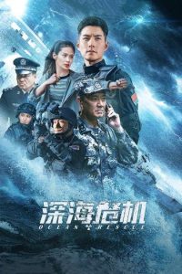 Download Ocean Rescue (2023) Dual Audio {Hindi-Chinese} ORG WEB-DL 480p [340MB] || 720p [850MB]