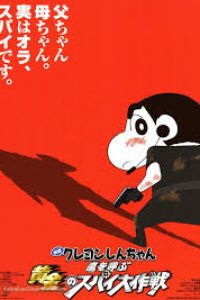 Download Shin Chan Movie The Spy (2011) Dual Audio (Hindi-Japanese) 480p [273MB] || 720p [551MB] || 1080p [1.8GB]