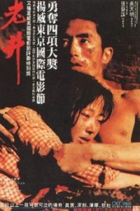 Download The Old Well (1987) {Chinese Audio} 720p [1.2GB] || 1080p [2.2GB]