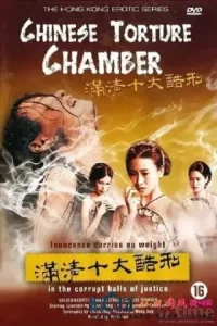 Download [18+] A Chinese Torture Chamber Story (1994) [In Chinese + ESubs] 480p [299MB] || 720p [852MB] || 1080p [1.5GB]