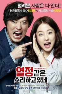 Download You Call It Passion (2015) Dual Audio [HINDI & KOREAN] WEB-DL 480p [372MB] || 720p [1GB] || 1080p [1.5GB]